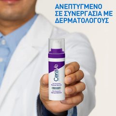 Cerave Skin Renewing Retinol Serum Ορός Προσώπου με Ρετινόλη 30ml