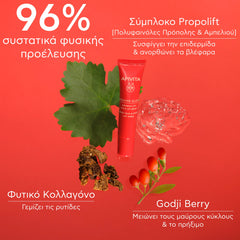 BEEVINE ELIXIR ΑΝΤΙΡΥΤΙΔΙΚΗ ΚΡΕΜΑ LIFTING ΓΙΑ ΤΑ ΜΑΤΙΑ & ΤΑ ΧΕΙΛΗ με πατενταρισμένο σύμπλοκο Prοpolift & φυτικό κολλαγόνο
