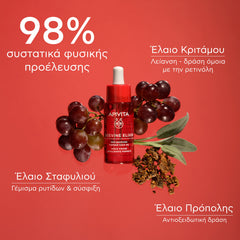 BEEVINE ELIXIR ΕΛΑΙΟ ΠΡΟΣΩΠΟΥ ΓΙΑ ΑΝΑΔΟΜΗΣΗ & ΣΥΣΦΙΞΗ με λάδι πρόπολης & έλαιο σταφυλιού