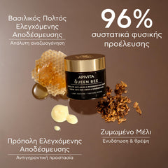 Apivita Queen Bee Κρέμα Απόλυτης Αντιγήρανσης & Αναγέννησης Ελαφριάς Υφής 50ml.