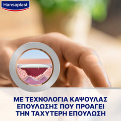 Hansaplast Second Skin Υδροκολλοειδή Επιθέματα Small, 10τεμ