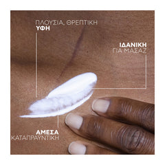 La Roche-Posay Cicaplast Baume B5+ Για Ανάπλαση Δέρματος & Καταπράυνση 40ml