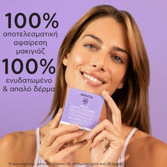 Apivita Μπάρα Καθαρισμού & Ντεμακιγιάζ για Πρόσωπο & Mάτια, 80g