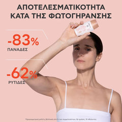 Apivita Bee Sun Safe Daily Age Repair Dry Touch Tinted Λεπτόρευστη Κρέμα Προσώπου κατά των Πανάδων & Ρυτίδων SPF50 με Χρώμα, 50ml