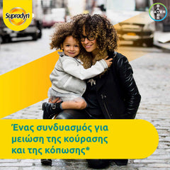 Supradyn® Energy Boost Πολυβιταμίνες με συνένζυμο Q10, 30 Αναβράζοντα Δισκία