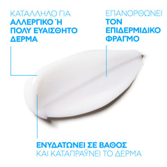 La Roche-Posay Toleriane Dermallergo Cream Κρέμα Για Το Ξηρό Ευαίσθητο Ή Αλλεργικό Δέρμα