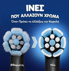 Oral-B iO Kids Marvel Spiderman Ανταλλακτικές Κεφαλές Ηλεκτρικής Οδοντόβουρτσας 6y+, 4τεμ