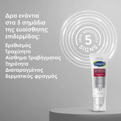 CETAPHIL PRO REDNESS CONTROL MOISTURIZING NIGHT CREAM 50ml (Ενυδατική Κρέμα Νύχτας 50ml)