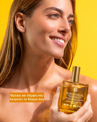 Apivita My Beeloved Oil Ξηρό Λάδι Θρέψης & Επανόρθωσης, 100ml