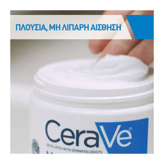CeraVe Moisturising Cream Ενυδατική Κρέμα Προσώπου και Σώματος με Ceramides και Υαλουρονικό Οξύ 454gr
