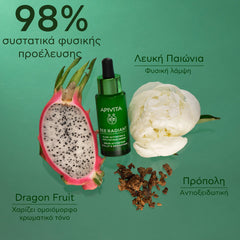 APIVITA BEE RADIANT SERUM
