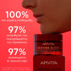 BEEVINE ELIXIR ΚΡΕΜΑ ΝΥΧΤΑΣ ΕΝΤΑΤΙΚΗΣ ΕΠΑΝΟΡΘΩΣΗΣ & LIFTING με πατενταρισμένο σύμπλοκο Prοpolift & φυτικό κολλαγόνο