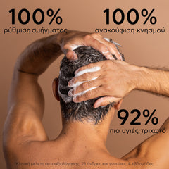 Apivita Oily Dandruff Shampoo Σαμπουάν κατά της Λιπαρής Πιτυρίδας με Λευκή Ιτιά & Πρόπολη 250ml.