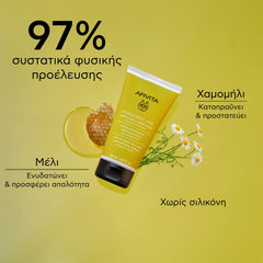 Apivita Gentle Day Conditioner Απαλή Κρέμα Καθημερινής Χρήσης με Χαμομήλι & Μέλι 150ml.