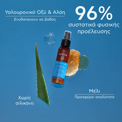 APIVITA ΚΡΕΜΑ ΜΑΛΛΙΩΝ ΕΝΥΔΑΤΩΣΗΣ ΧΩΡΙΣ ΞΕΒΓΑΛΜΑ