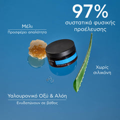 APIVITA ΜΑΣΚΑ ΜΑΛΛΙΩΝ ΕΝΥΔΑΤΩΣΗΣ 200ml
