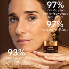 Apivita Queen Bee Κρέμα Ματιών Απόλυτης Αντιγήρανσης & Αναζωογόνησης 15ml.