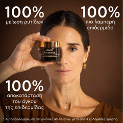 APIVITA QUEEN BEE – ΚΡΕΜΑ ΝΥΧΤΑΣ ΑΠΟΛΥΤΗΣ ΑΝΤΙΓΗΡΑΝΣΗΣ & ΕΝΤΑΤΙΚΗΣ ΘΡΕΨΗΣ