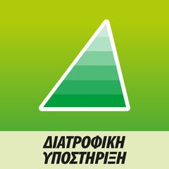 Centrum Junior Πολυβιταμίνη για τη Διατροφική Υποστήριξη των Παιδιών, 30 Μασώμενα Δισκία
