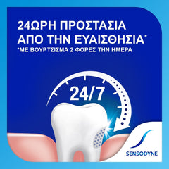 Sensodyne Extra Fresh Οδοντόκρεμα για τα Ευαίσθητα Δόντια, 75ml
