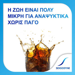 Sensodyne Extra Fresh Οδοντόκρεμα για τα Ευαίσθητα Δόντια, 75ml