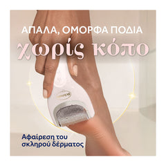 Dr.Scholl's Pedi Perfect Ηλεκτρονική Λίμα Ποδιών, 1τεμ