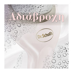Dr.Scholl's Pedi Perfect Ηλεκτρονική Λίμα Ποδιών, 1τεμ