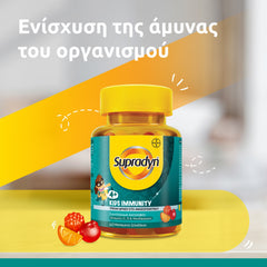 Supradyn Kids Immunity, 60gummies