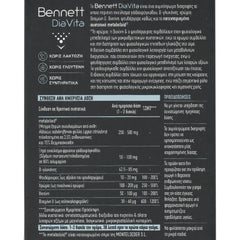 Bennett DiaVita Συμπλήρωμα Διατροφής με Metabolaid® για την Υποστήριξη του Μεταβολισμού, 30 Δισκία