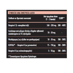 Bennett Immuno Συμπλήρωμα Διατροφής με D3, Ψευδάργυρο & K2VITAL® για την Ενίσχυση του Ανοσοποιητικού, 30 Δισκία
