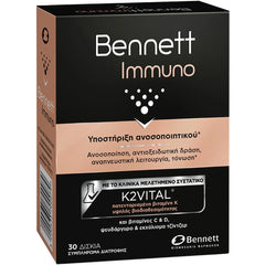 Bennett Immuno Συμπλήρωμα Διατροφής με D3, Ψευδάργυρο & K2VITAL® για την Ενίσχυση του Ανοσοποιητικού, 30 Δισκία