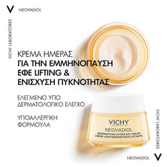 Vichy X-Mas Promo Neovadiol Compensating Complex Κρέμα Ημέρας, 50ml & Δώρο Neovadiol Magistral Night Cream Κρέμα Νύχτας, 15ml & Νεσεσέρ, 1τεμ, 1σετ