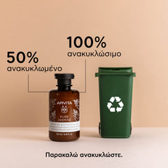 APIVITA PURE JASMINE ΑΦΡΟΛΟΥΤΡΟ με γιασεμί 250ML