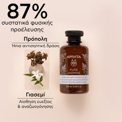 APIVITA PURE JASMINE ΑΦΡΟΛΟΥΤΡΟ με γιασεμί 250ML