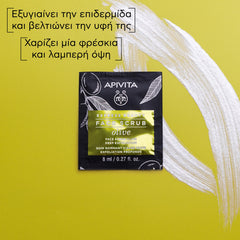 APIVITA SCRUB ΓΙΑ ΒΑΘΙΑ ΑΠΟΛΕΠΙΣΗ με ελιά