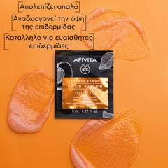 APIVITA SCRUB ΓΙΑ ΗΠΙΑ ΑΠΟΛΕΠΙΣΗ
