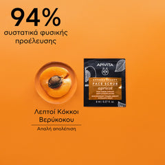 APIVITA SCRUB ΓΙΑ ΗΠΙΑ ΑΠΟΛΕΠΙΣΗ