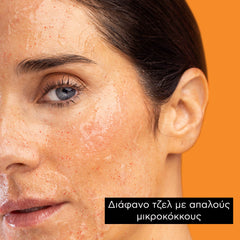 APIVITA SCRUB ΓΙΑ ΗΠΙΑ ΑΠΟΛΕΠΙΣΗ