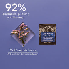 Apivita Express Beauty Μάσκα Προσώπου με Θαλάσσια Λεβάντα για Ενυδάτωση / Αποτοξίνωση 2x8ml