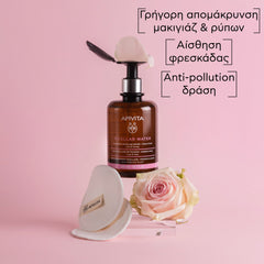 APIVITA ΝΕΡΟ ΚΑΘΑΡΙΣΜΟΥ MICELLAR – ΠΡΟΣΩΠΟ & ΜΑΤΙΑ 300ml