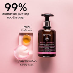 APIVITA ΝΕΡΟ ΚΑΘΑΡΙΣΜΟΥ MICELLAR – ΠΡΟΣΩΠΟ & ΜΑΤΙΑ 300ml