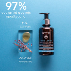 APIVITA ΚΑΤΑΠΡΑΫΝΤΙΚΗ & ΕΝΥΔΑΤΙΚΗ ΤΟΝΩΤΙΚΗ ΛΟΣΙΟΝ ΓΙΑ ΠΡΟΣΩΠΟ