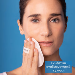 APIVITA ΚΑΤΑΠΡΑΫΝΤΙΚΗ & ΕΝΥΔΑΤΙΚΗ ΤΟΝΩΤΙΚΗ ΛΟΣΙΟΝ ΓΙΑ ΠΡΟΣΩΠΟ
