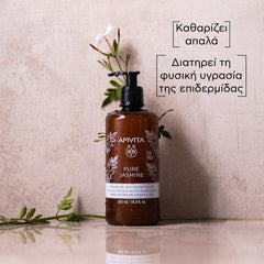 APIVITA ECO PACK PURE JASMINE ΑΦΡΟΛΟΥΤΡΟ 500ML
