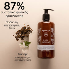 APIVITA ECO PACK PURE JASMINE ΑΦΡΟΛΟΥΤΡΟ 500ML
