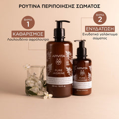 APIVITA ECO PACK PURE JASMINE ΑΦΡΟΛΟΥΤΡΟ 500ML