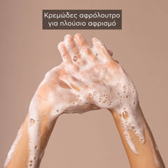 APIVITA ECO PACK PURE JASMINE ΑΦΡΟΛΟΥΤΡΟ 500ML