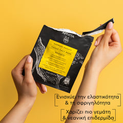 Apivita Express Tissue Μάσκα Προσώπου για Σύσφιξη & Αίσθηση Lifting με Μαστίχα 15ml.
