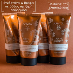 APIVITA ROYAL HONEY ΠΛΟΥΣΙΑ ΚΡΕΜΑ ΕΝΥΔΑΤΩΣΗΣ ΣΩΜΑΤΟΣ 150ML