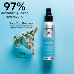 APIVITA ΤΟΝΩΤΙΚΟ ΝΕΡΟ ΠΡΟΣΩΠΟΥ ΑΝΑΖΩΟΓΟΝΗΣΗΣ & ΑΝΤΙΟΞΕΙΔΩΤΙΚΗΣ ΠΡΟΣΤΑΣΙΑΣ